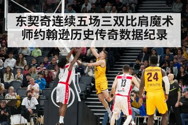 NBA game action