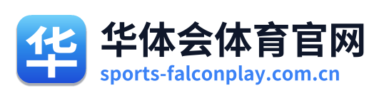 华体会体育官网